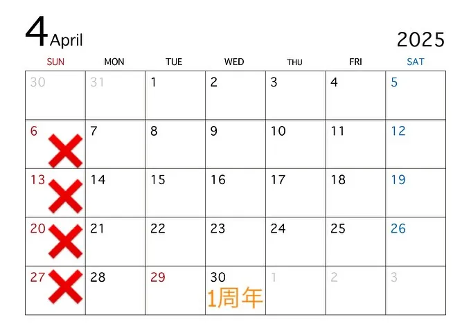 GW営業日のお知らせ
