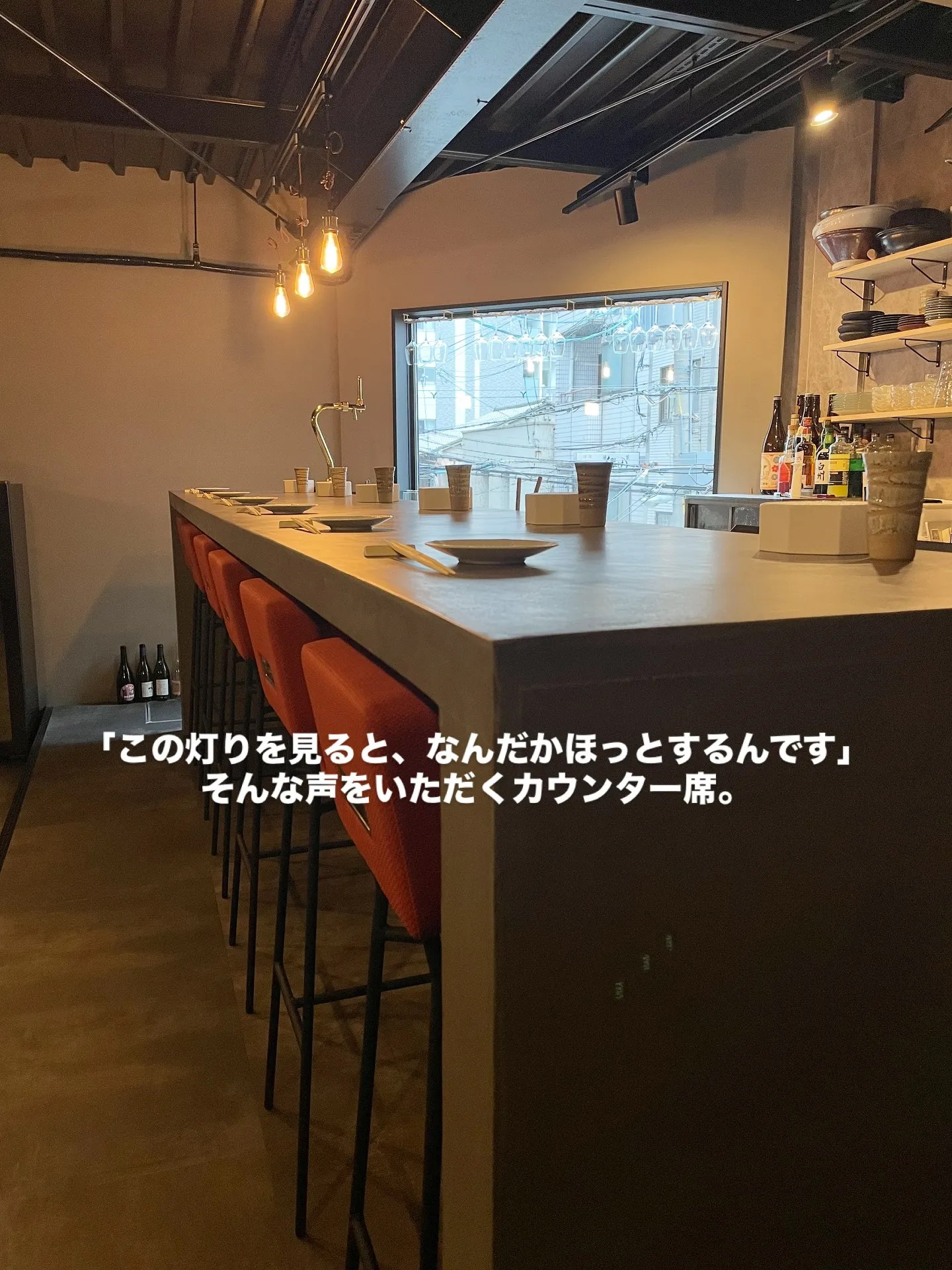 照明の灯り、カウンターの手触り、料理が仕上がる音。